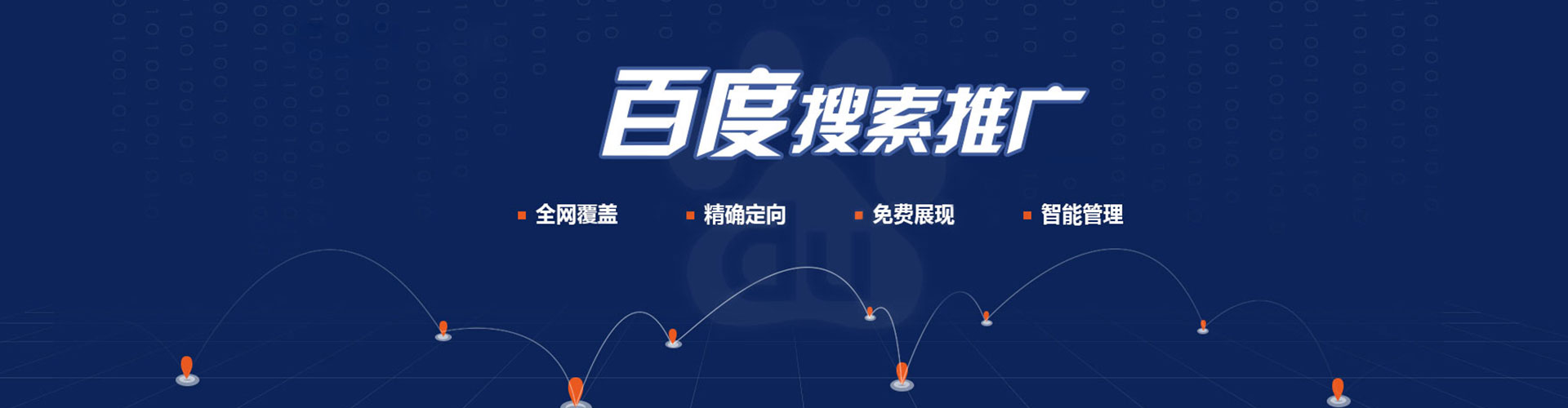 瑞金百度如何推广